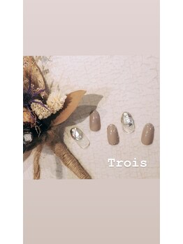 トロワ(Trois)/シェルネイル