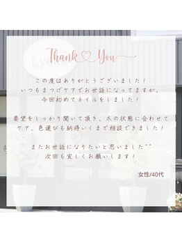 ネイルアイサロンアンドスクール リッカ(Lycka)/naileyesalon&school Lycka 姫路