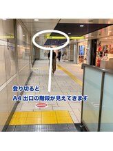 aR整体 ぬちぐすい 表参道/5,[案内]表参道駅青山通り改札