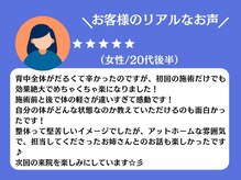 J'sメディカル整体院 町田/お客様のお声をご紹介！