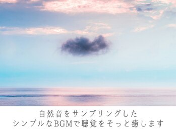 五感プラス(五感Plus)/余計な音がない心地よさ