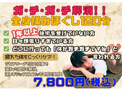 あしカラダ 大井町店の写真