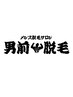 クチコミ投稿用クーポン