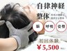 今月一押し♪自律神経リセット「脳・呼吸・姿勢」から整えるヘッドマッサージ