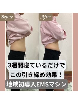 整骨院クリア 五香本院(整骨院Clear)/【地域初導入】電磁パルスEMS2