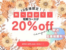 アールフィジオラボ(R.Physio.lab)