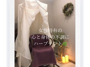 エアージーモ(Air Gmo)/ハーブテント