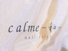 カルム 和(calme)