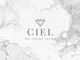 【ホワイトニング専門店】Whitening salon CIEL【1/5 NEW OPEN（予定）】の写真