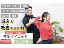 メイクワンズワールド 矢川店(Make One’s World)