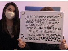 月のこころ 酒田店/酒田市 H様☆有難うございます♪