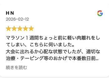 鍼灸院 整骨院ティップ 春日院/お客様の声☆