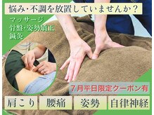 ヤマグチ美容整体院