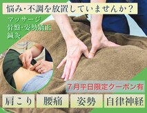 ヤマグチ美容整体院