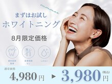 ホワイトニングカフェ 札幌東急百貨店(WhiteningCafe)