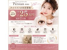 ペルシャ(Persian)