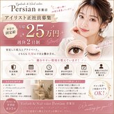 ペルシャ(Persian)