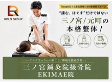 三ノ宮鍼灸院 接骨院
