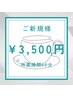 【コーヒーで黄ばみが気になる】美歯*透明感ホワイトニング¥3,500円