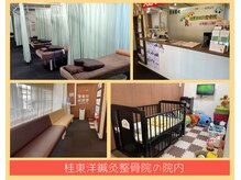 桂東洋鍼灸整骨院の雰囲気（院内の雰囲気です!整体/骨盤矯正/肩こり/腰痛/西京区/桂/桂川）