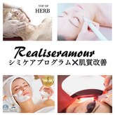 レアリゼアムール(Realiseramour)