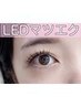 【導入キャンペーン】高持続！最新LEDマツエク/フラットラッシュ140本￥9200