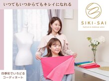 シキサイ 千葉船橋(SIKI-SAI)