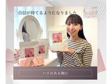 ジュエルリング(Jewel Ring)/バストアップ恵比寿・渋谷