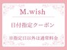 【6月11日日来店限定】美眉スタイリング(アイブロウwax)¥5000→3300
