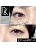 【ご新規様平日限定！】＊Design KEEP Lashデザインキープラッシュ100束＊