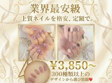 はあとねいる 西川口店