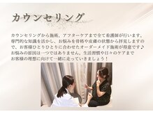 ベラ 東京院(Bella)/骨、筋肉、脂肪、皮膚拝見します