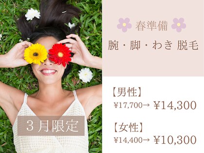 アルム(Arum)の写真