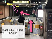 改札を出て4番出口方面へ進みます♪