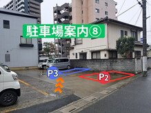 チャラク(charaku)/6.駐車場案内：P3台目