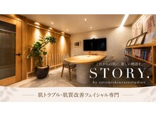 サトミスキンケアスタジオ 博多リバレイン店