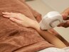 【何度でも使用可能♪】コラーゲン美肌脱毛☆お好きな部位打ち放題 45分