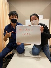 きぼう鍼灸整骨院/腰痛もすっきり！