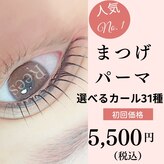 リーズサロンアンドスクール(Rees)