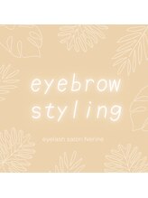 ネリネ(Nerine)/アイブロウスタイリング