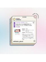 プラスビーセルフ(+b self)/＋bホワイトニング　チケット