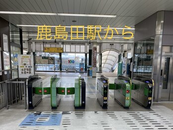 さいわい整骨院/鹿島田駅からの道順