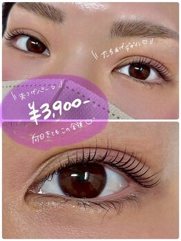 アイサロン ナナ 京橋(NANA)/まつげパーマ