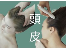 ロージースマイル(Rosy smile)の雰囲気（脳疲労にも◎ 頭皮マッサージ&頭皮ハイドラ美容液毛穴洗浄）
