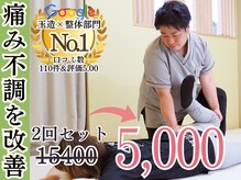 よしかわ整体院