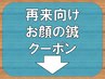 ↓↓既存・再来の方向けクーポン「美容鍼いつやるの?今でしょ!!」↓↓