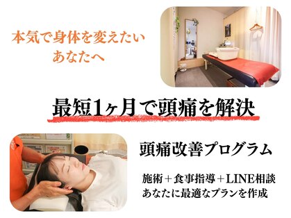 青山バランスアップ治療院の写真