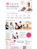 動くエステ/内側から整えて美容効果エステ級 体験¥3,500