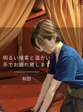 アジアンサロン ラワンタイ&nbsp;和田 