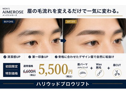 メンズエメローズ 梅田(MEN'S AIMEROSE)の写真
